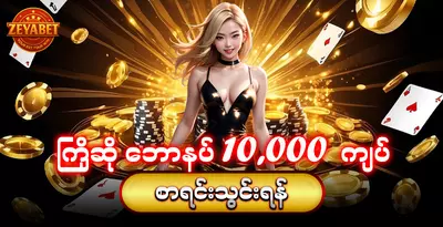 DIDI7BET-promotion