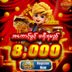 gold88 promotion