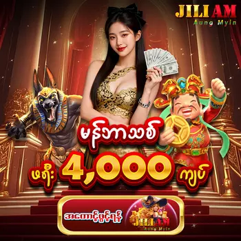 jiliam promotion