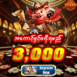 mingala888 promotion