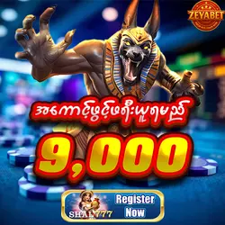 shal777 promotion
