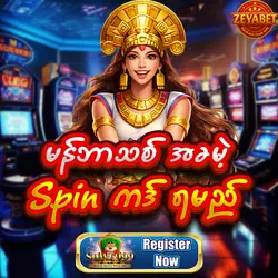 shwe999 promotion