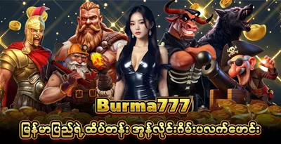 Burma777