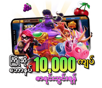 Burma777 promotion