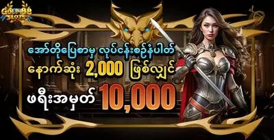 Gold88slot Promotion01-