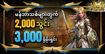Gold88slot Promotion02
