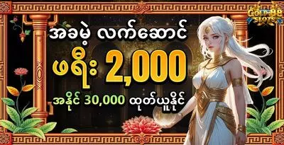 Gold88slot Promotion03