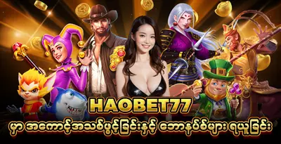 HAOBET77
