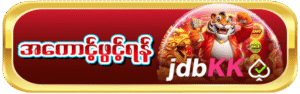 Jdbkk-bt