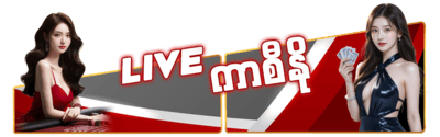 Live ကာစီနို