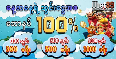 Ubet89 Promotion4