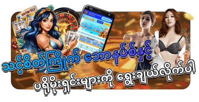 Zeyabet သင့်အတွက် အကောင်းဆုံး ဘောနပ်စ်နှင့် ပရိုမိုးရှင်းများ
