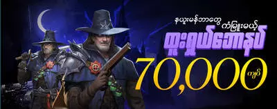 SHAL777 ဖရီးဘောနပ်စ် MMK 70,000-pic