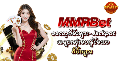 MMRBet-01