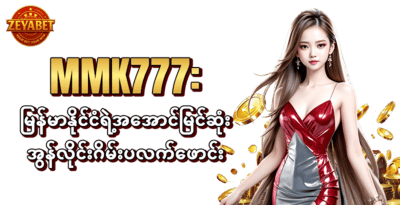 mmk777