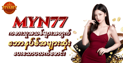 myn77-01